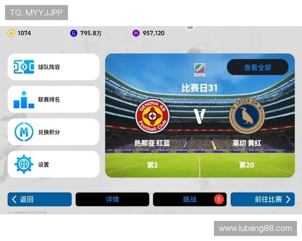 长期征战意甲的常驻球队分析