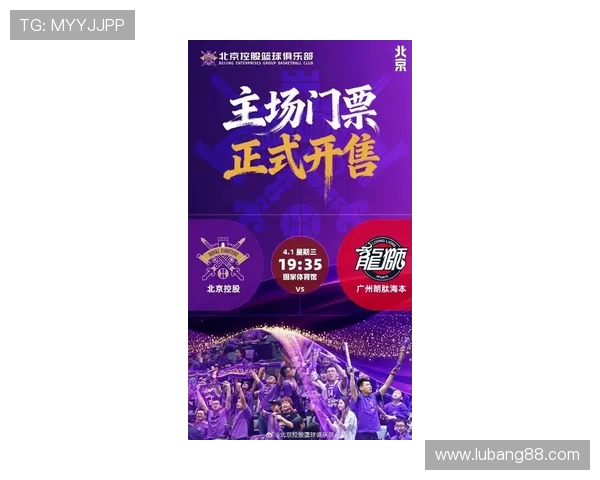 CBA北京主场门票销售火爆，球迷购票需求创新高